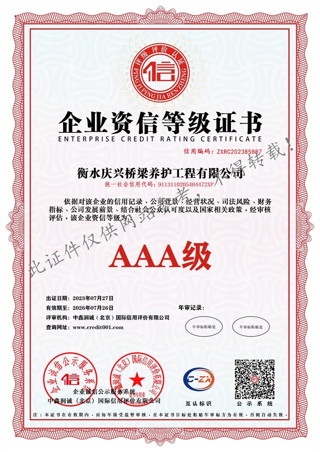 0-2-企業(yè)資信等級(jí)證書(shū).jpg 0-2-企業(yè)資信等級(jí)證書(shū).jpg