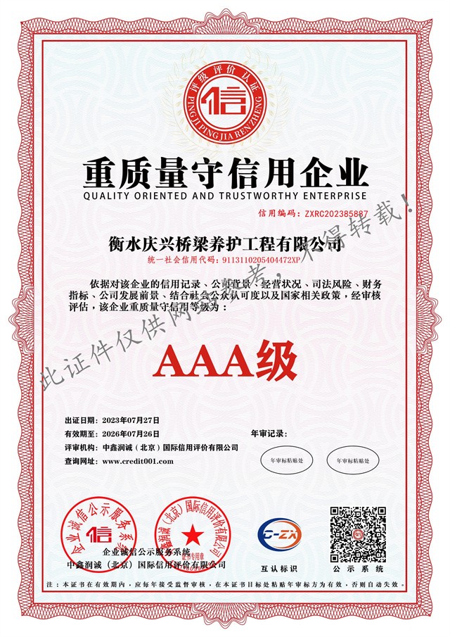 0-5-重質(zhì)量守信用企業(yè).jpg 0-5-重質(zhì)量守信用企業(yè).jpg