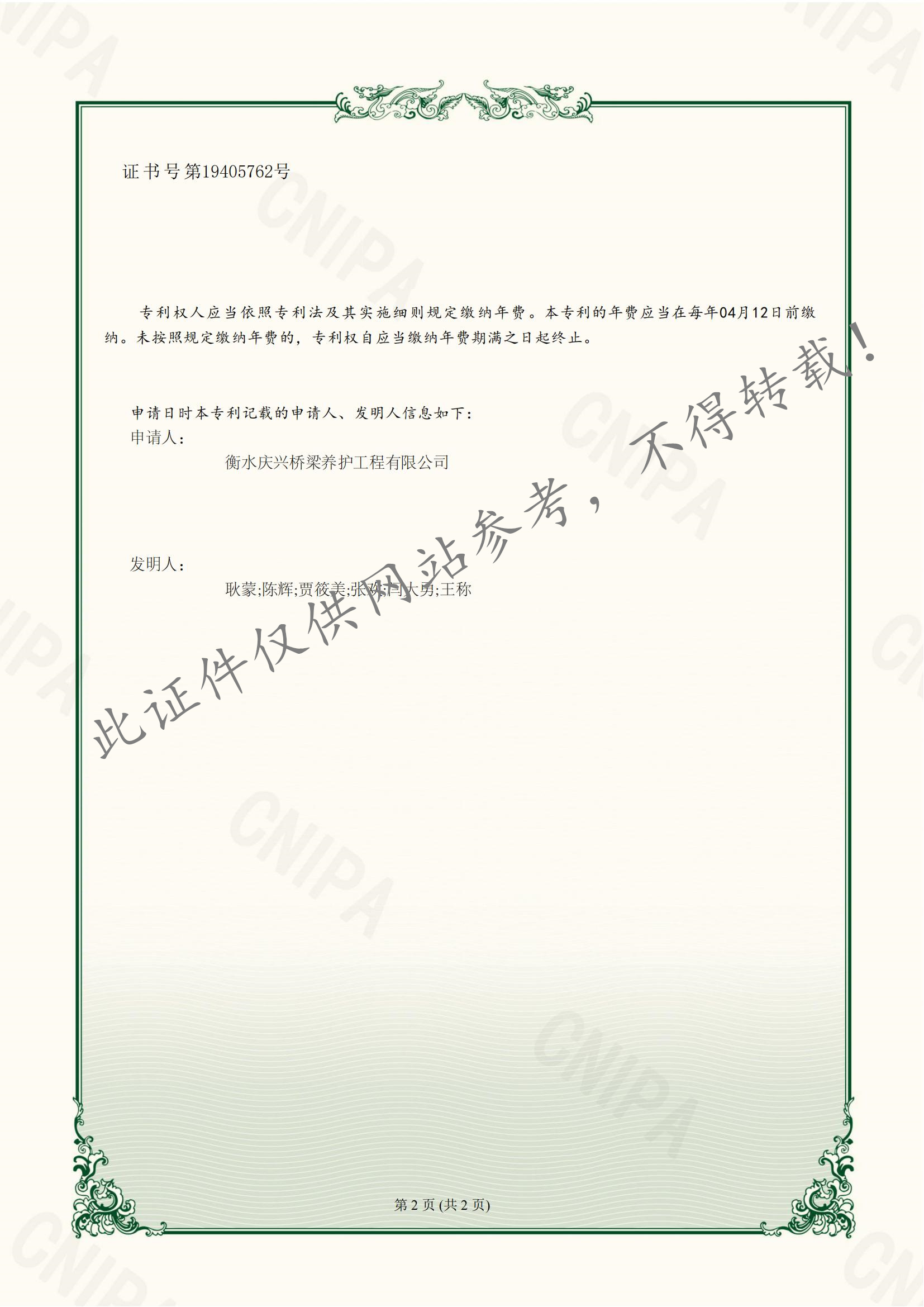 一種橋梁裂縫檢測(cè)裝�?.jpg 一種橋梁裂縫檢測(cè)裝�?.jpg